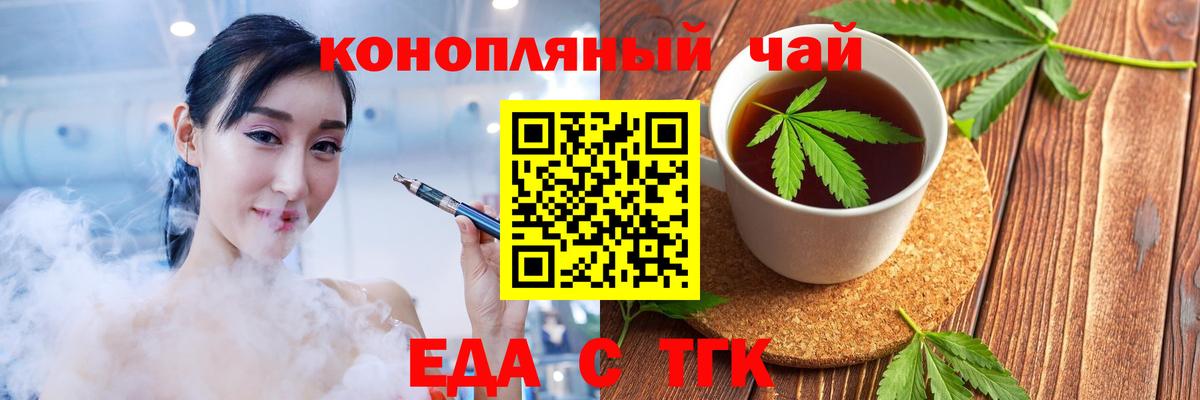 Canna-Cookies конопля  Вход с VPN  Славгород 
