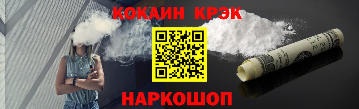 Славгород  Cocaine VHQ  COCAIN Колумбийский  Вход с VPN 