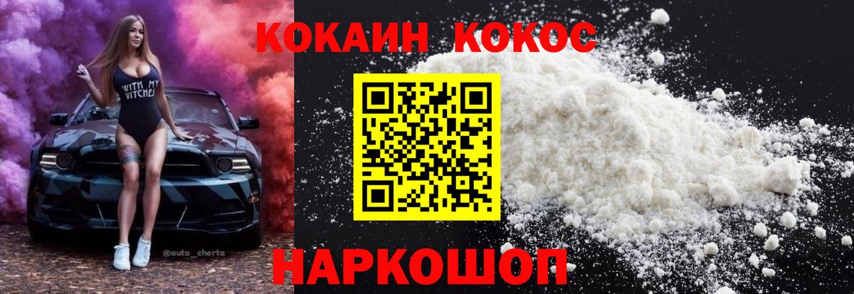 Кокаин Перу Славгород