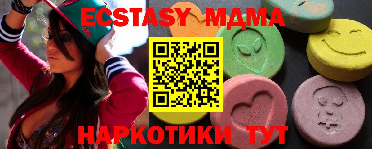 Экстази ешки  Ecstasy диски  Вход с VPN  Ecstasy  Славгород 