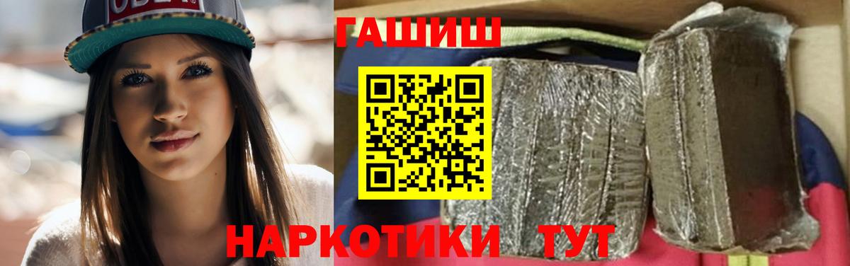 Славгород  ГАШИШ убойный  наркота  Вход с VPN  ГАШ индика сатива 