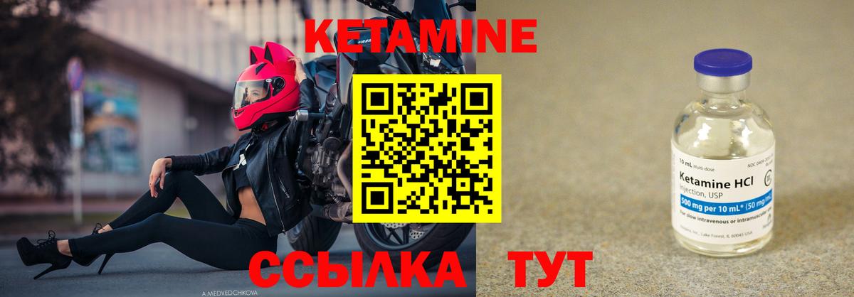 Славгород  Кетамин ketamine  КЕТАМИН VHQ  ссылка на мегу ONION  Вход с VPN 