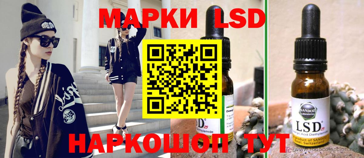 ЛСД экстази кислота  Вход с VPN  ЛСД экстази ecstasy  Славгород 