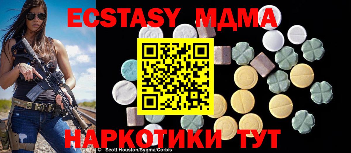 MDMA Molly Славгород