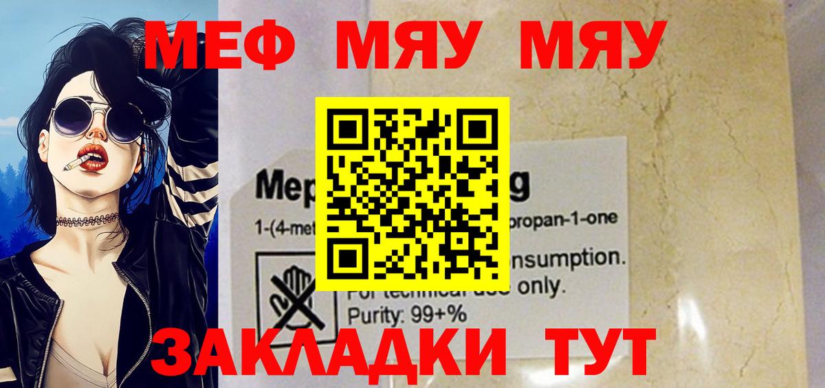 МЕФ  Славгород