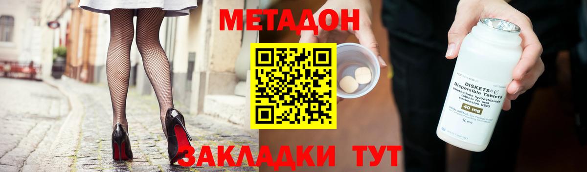 Славгород  МЕТАДОН мёд  Метадон methadone  Вход с VPN 