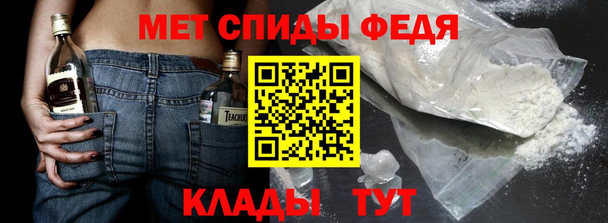 Славгород  Первитин  Вход с VPN  Первитин Methamphetamine 