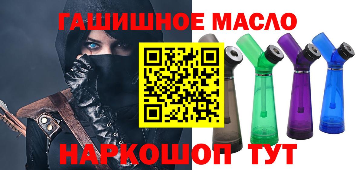 Дистиллят ТГК вейп Славгород