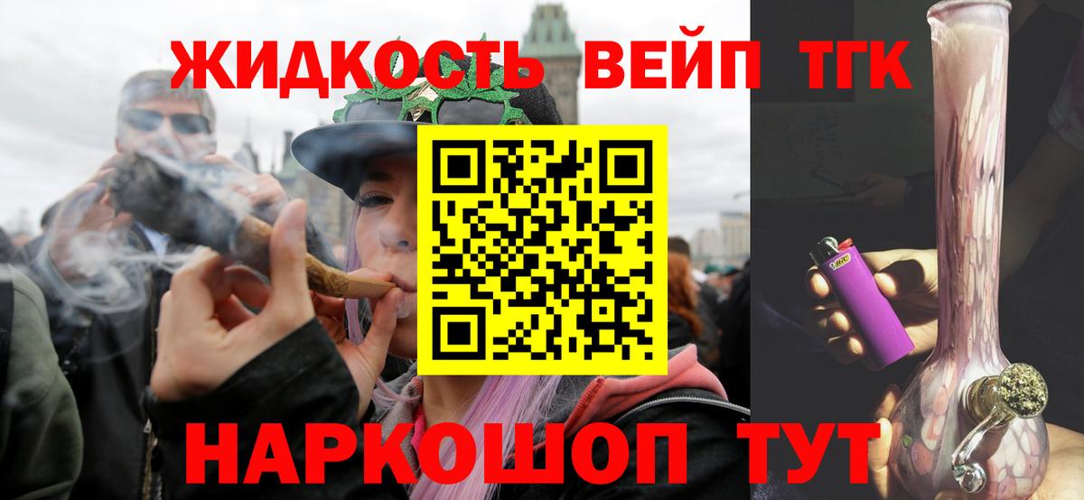 Дистиллят ТГК жижа  Вход с VPN  продажа наркотиков  Славгород  Дистиллят ТГК вейп 