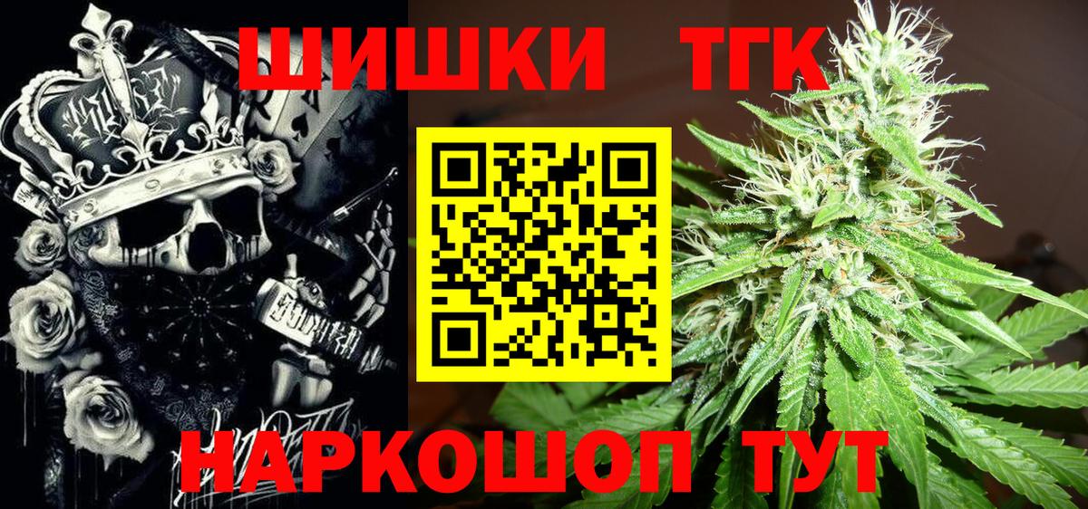 Славгород  Марихуана LSD WEED  Бошки Шишки Ganja  Каннабис SATIVA & INDICA  Вход с VPN 