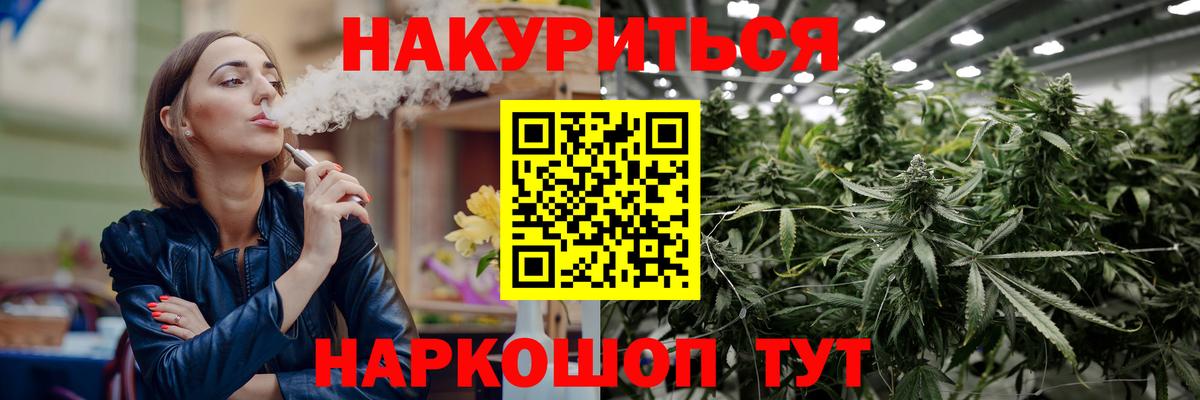 Бошки Шишки LSD WEED Славгород